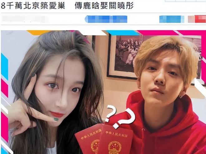 曝鹿晗关晓彤领证春节官宣：豪掷八千万北京筑爱巢送9位数彩礼EMC易倍体育 易倍EMC(图4)