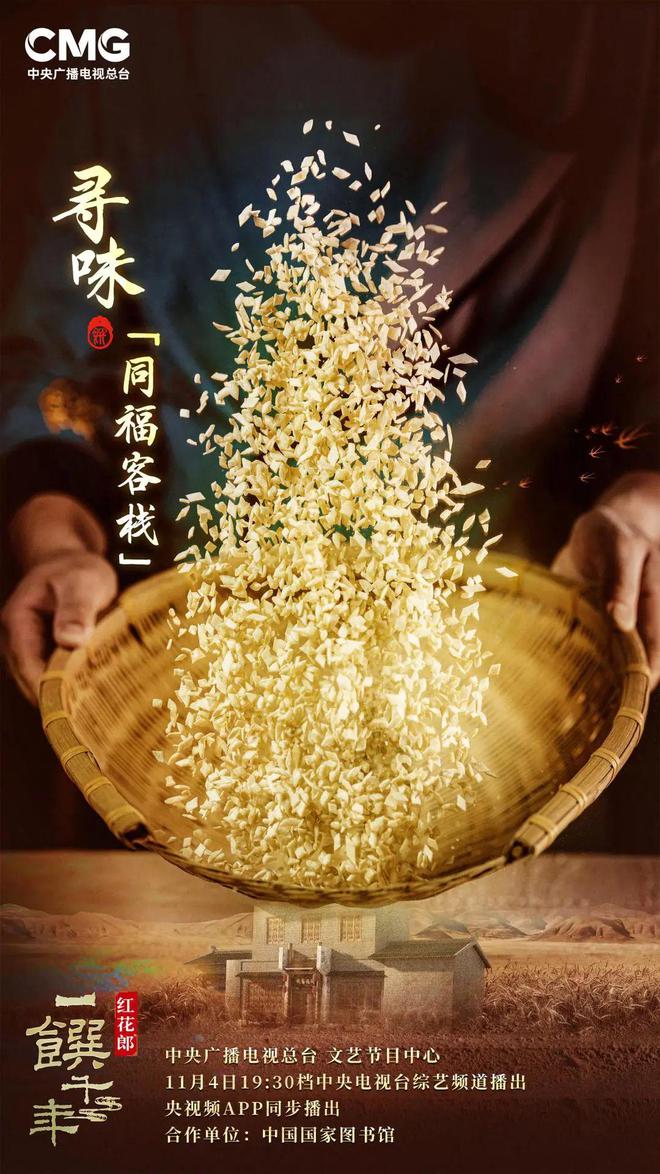 品红花郎寻味美馔EMC体育 EMC易倍体育！“红花郎春节美食大赛”互动赢好礼来了(图1)