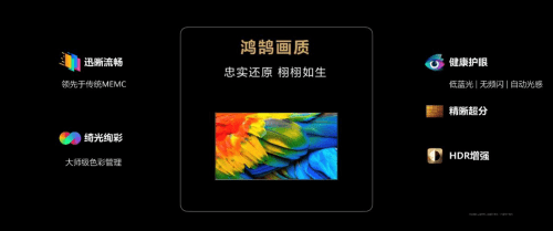 新年送父母大屏电视：海信TCL华为85吋电视怎易倍体育 EMC易倍么选(图2)