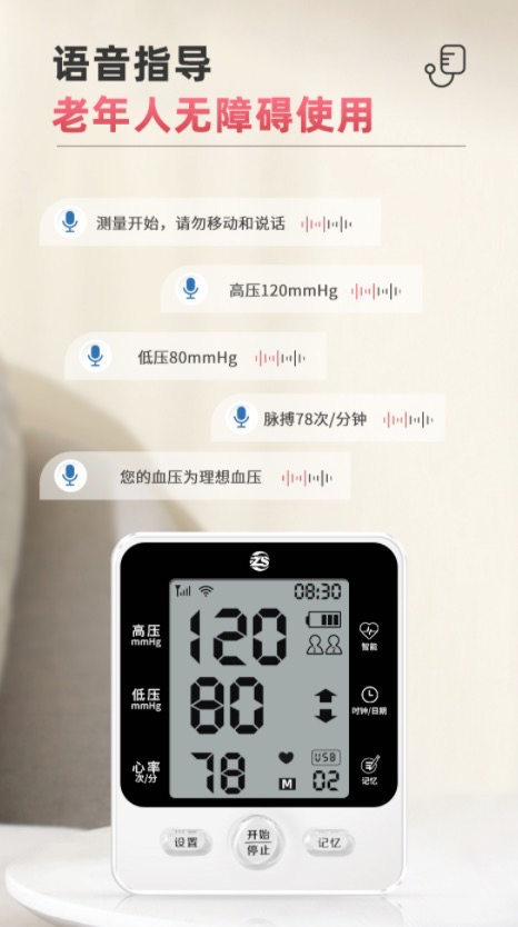 过年回家选什么礼物好朱氏药业上臂式血压仪成EMC体育 EMC易倍体育为健康“心选择”(图1)