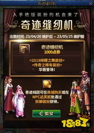 EMC易倍体育 易倍EMCdnf奇迹线dnf奇迹线团获取方法介绍(图2)