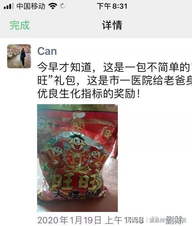 EMC体育 EMC易倍体育一个简单相信成就了全家人的康复奇迹！(图5)