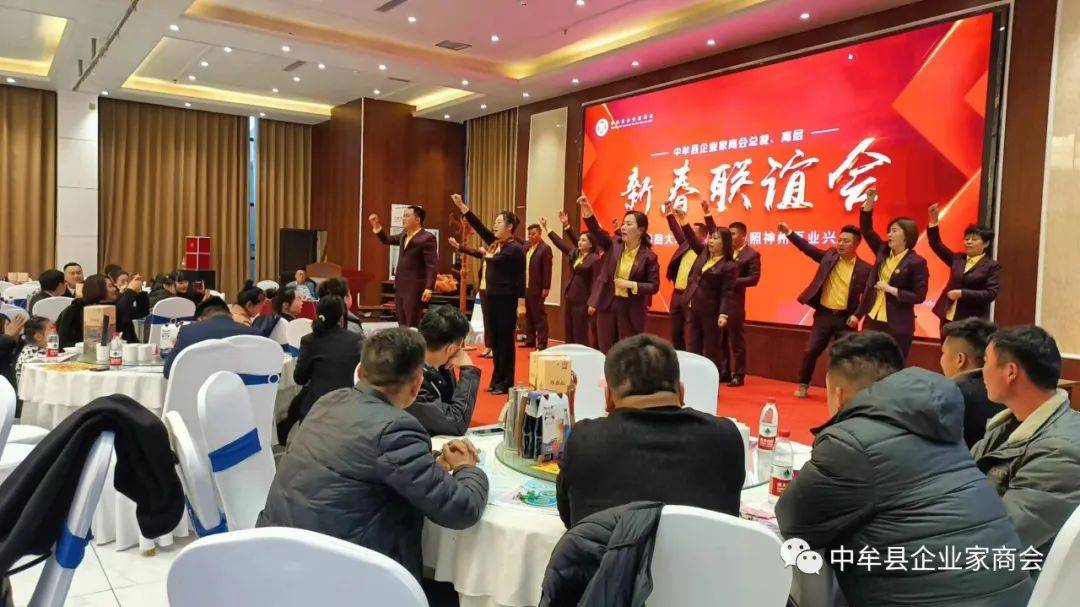 中易倍体育 EMC易倍牟同城联盟（中牟县企业家商会）新春联谊会 奋进新征程 一起向未来(图2)