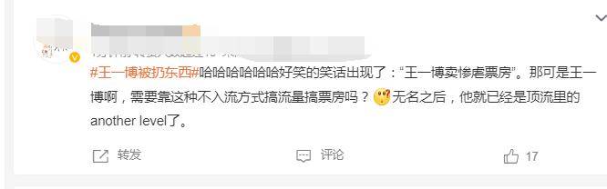 王一博公开场合被扔不明物体惹怒保镖连踢带踩疑粉丝所赠礼物EMC体育 EMC易倍体育(图7)