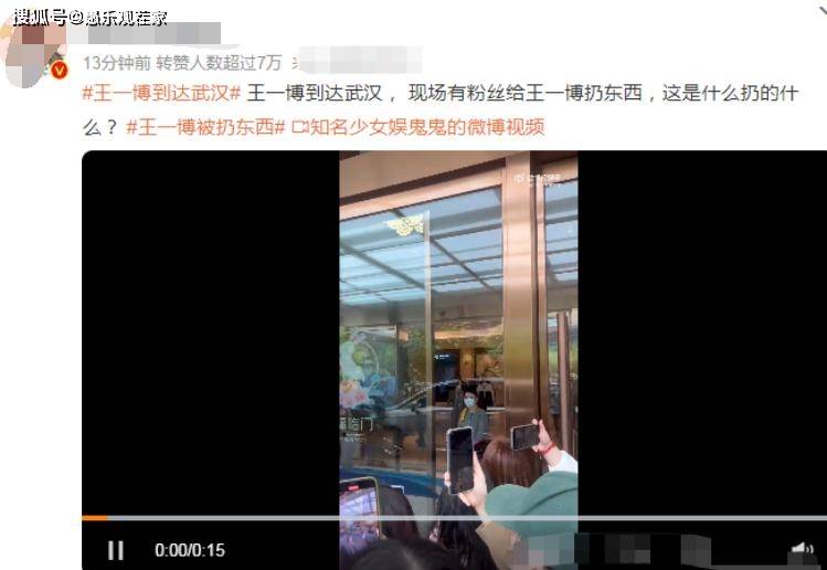 王一博公开场合被扔不明物体惹怒保镖连踢带踩疑粉丝所赠礼物EMC体育 EMC易倍体育(图4)