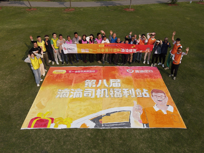致敬劳动者 滴滴举办网约车和货运“司机福利站”EMC易倍体育 易倍EMC(图3)