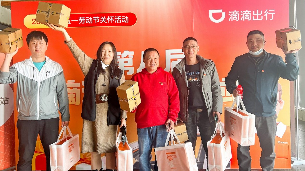 致敬劳动者 滴滴举办网约车和货运“司机福利站”EMC易倍体育 易倍EMC(图2)
