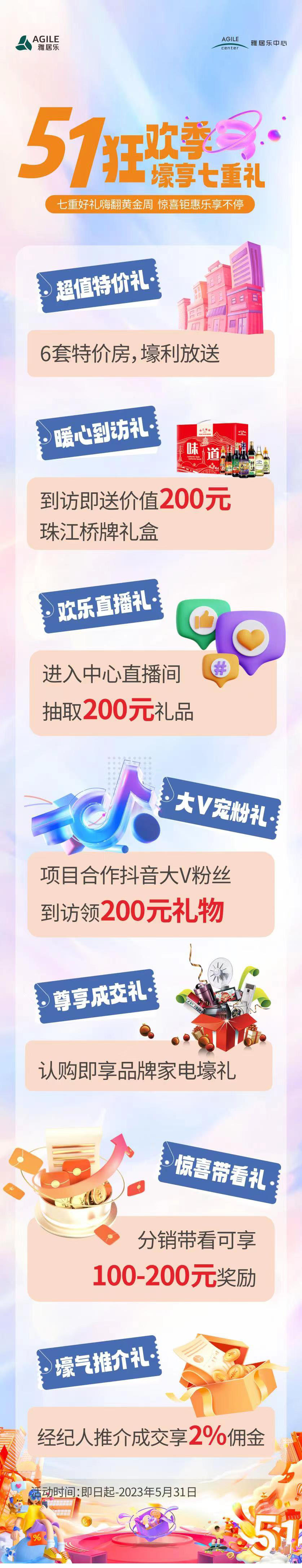 直击黄金周 海口雅EMC易倍体育 易倍EMC居乐中心七重好礼嗨翻黄金周(图2)