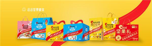 易倍体育 EMC易倍春季坚果礼盒选择颜味在线的洽洽必不可少(图1)