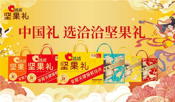 易倍体育 EMC易倍春季坚果礼盒选择颜味在线的洽洽必不可少(图2)