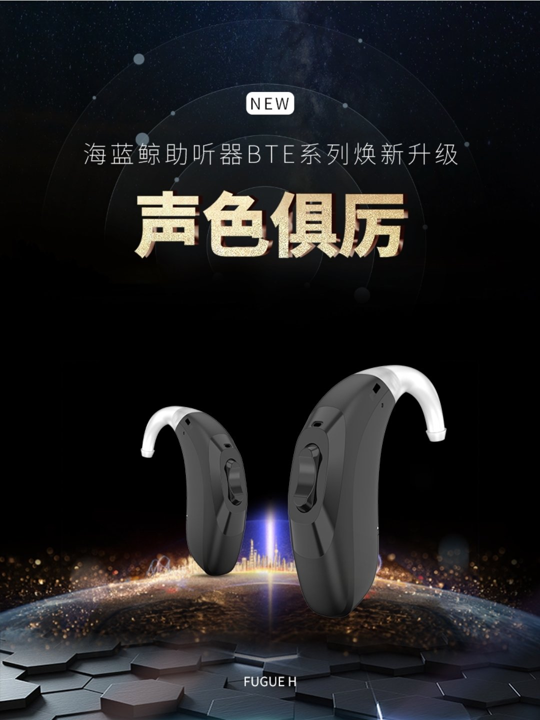 腾飞欧仕达丨国产助听器领先品易倍体育 EMC易倍牌亮相2023春节CMEF医疗器械展(图3)