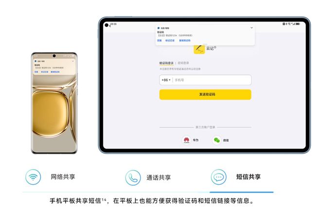 春节如何给家人挑选礼物？华为鸿蒙套装有心意更有新意EMC体育 EMC易倍体育(图6)