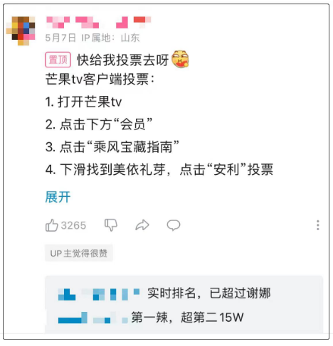 美依礼芽唤易倍体育 EMC易倍醒“中年二次元”(图4)