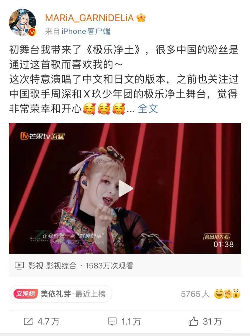美依礼芽唤易倍体育 EMC易倍醒“中年二次元”(图7)