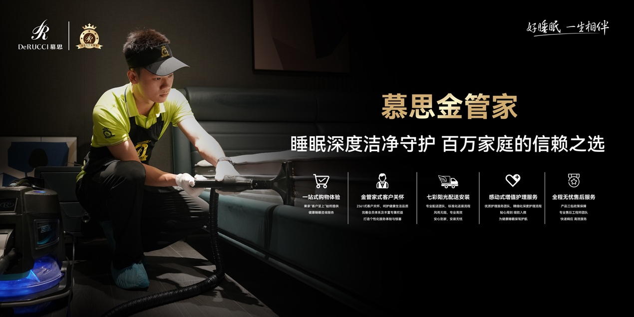超过989%的客户满意度慕思成就泛家居行业遥遥领先的口碑标杆易倍体育 EMC易倍(图1)