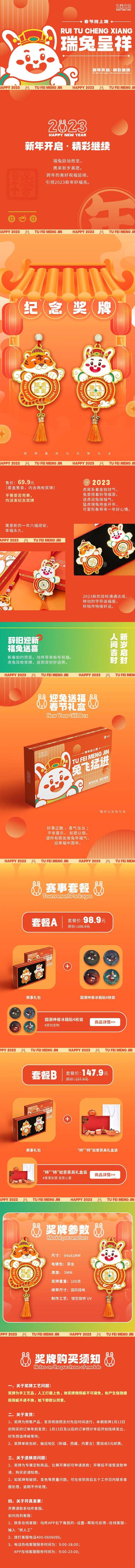 EMC易倍体育 易倍EMC新年送福利 参与春节线上跑抽取新春礼品!(图2)