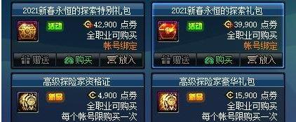 EMC易倍体育 易倍EMCdnf2021年春节礼包爆料内容大全 2021年春节套什么时候出[多图]-新手攻略-游戏鸟手游网(图1)