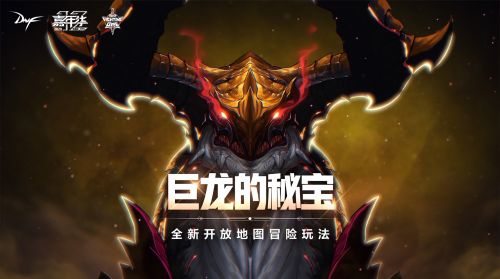 dnf2021年春节礼包爆料 2021春节套装永恒大陆外观图片一览EMC易倍体育 易倍EMC(图3)