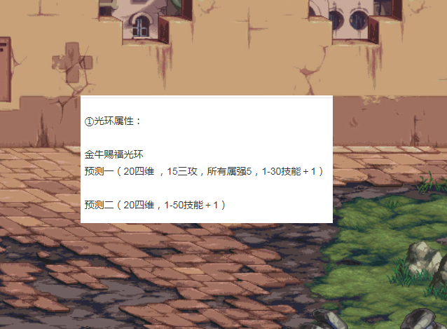 EMC体育 EMC易倍体育DNF2021春节礼包价格(图1)