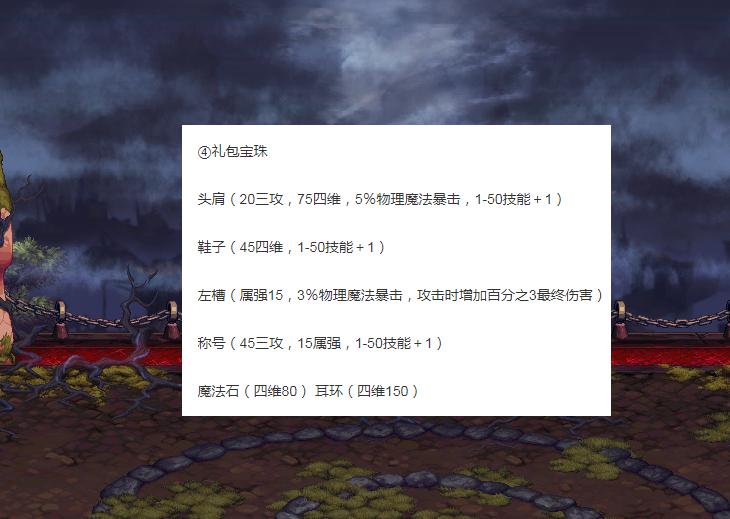 EMC体育 EMC易倍体育DNF2021春节礼包价格(图4)