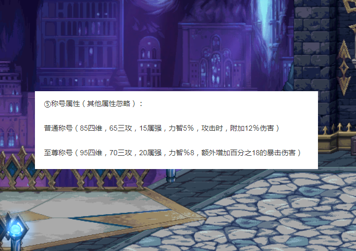 EMC体育 EMC易倍体育DNF2021春节礼包价格(图5)