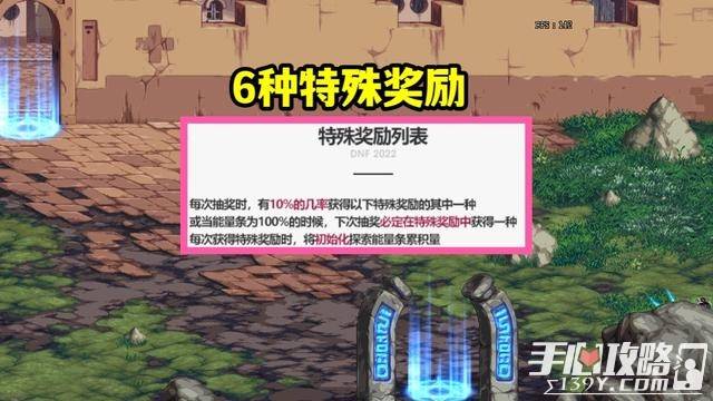 DNF2022新年套多买多送抽奖玩EMC易倍体育 易倍EMC法详细介绍(图5)