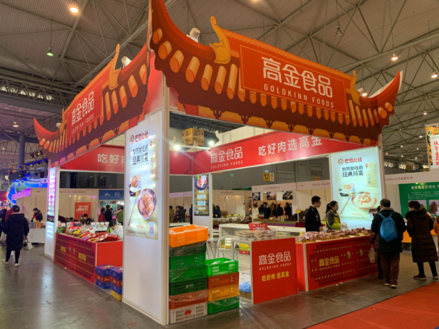 迎春送福品年俗第24届四川年货节上的高金品质EMC体育 EMC易倍体育(图1)