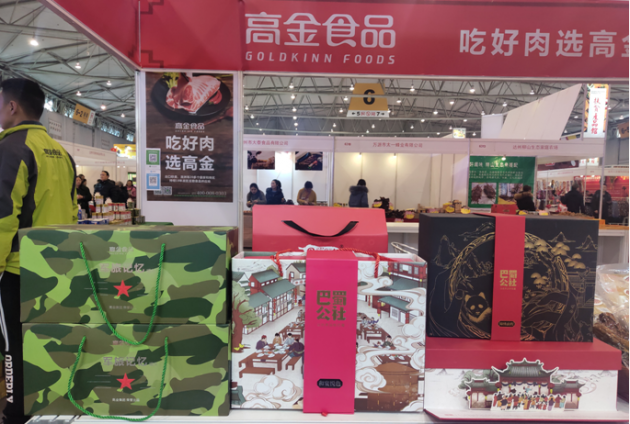 迎春送福品年俗第24届四川年货节上的高金品质EMC体育 EMC易倍体育(图4)