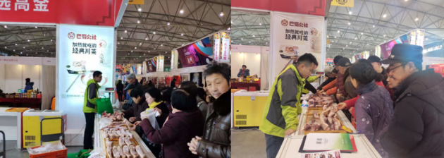 迎春送福品年俗第24届四川年货节上的高金品质EMC体育 EMC易倍体育(图3)
