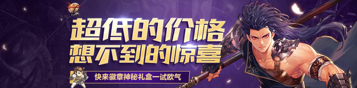 dEMC易倍体育 易倍EMCnf新年徽章礼包上线 礼盒内容一览(图1)