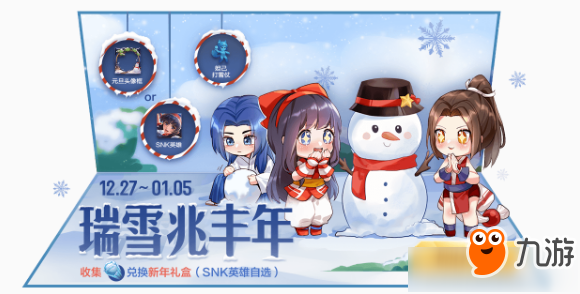 EMC易倍体育 易倍EMC《王者荣耀》新年礼盒获得方法分享 怎么获得新年礼盒(图1)