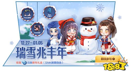 易倍体育 EMC易倍王者荣耀新年礼盒怎么得 王者荣耀新年礼盒获得方式(图1)
