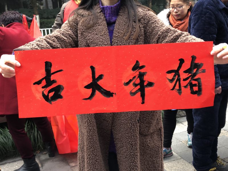 易倍体育 EMC易倍迎春送福送春联 红红火火过大年(图2)