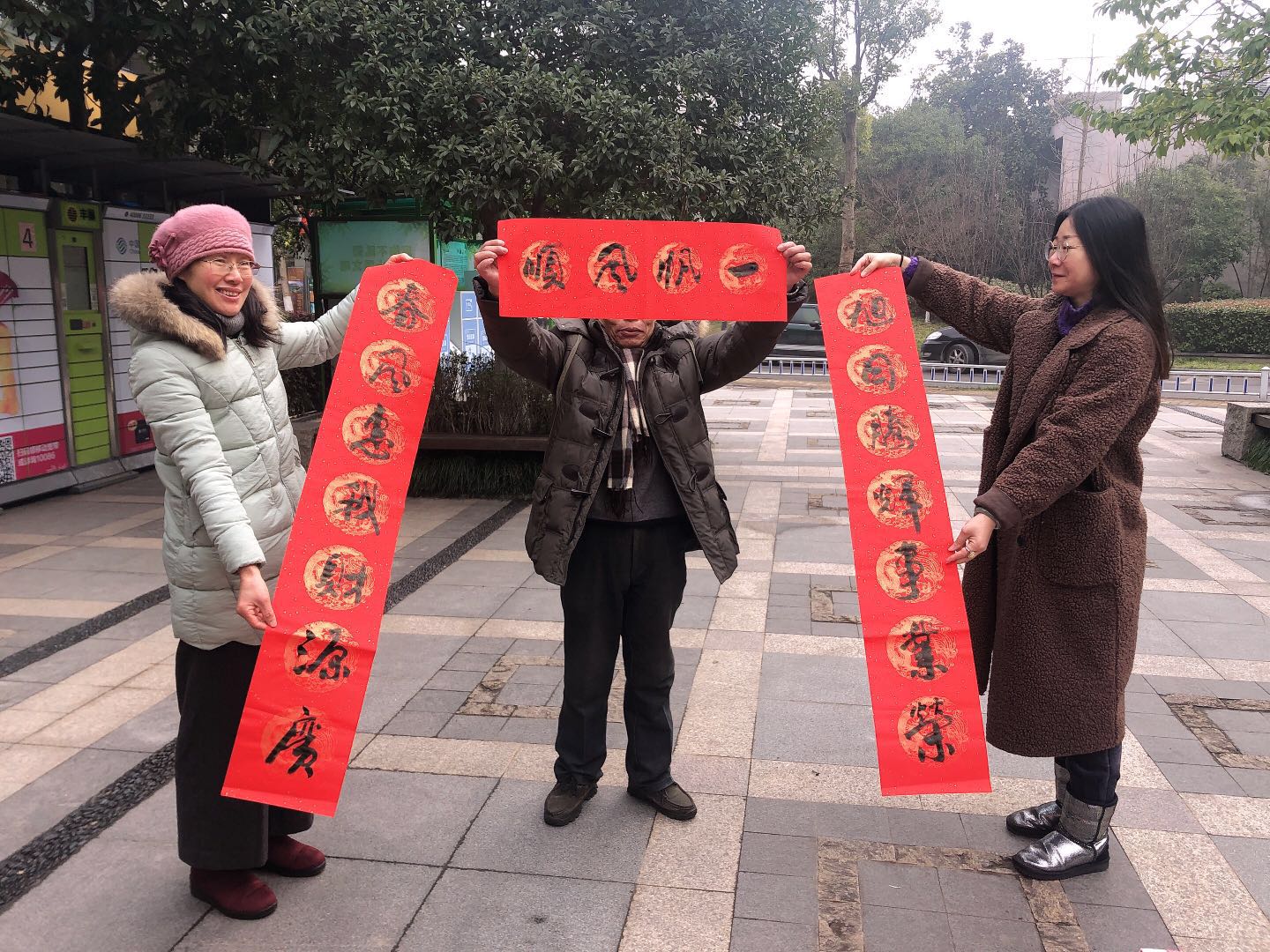 易倍体育 EMC易倍迎春送福送春联 红红火火过大年(图1)