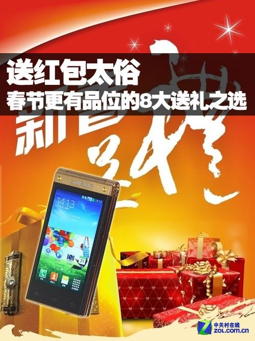 送红包太俗春节有品位8易倍体育 EMC易倍大送礼之选(图1)