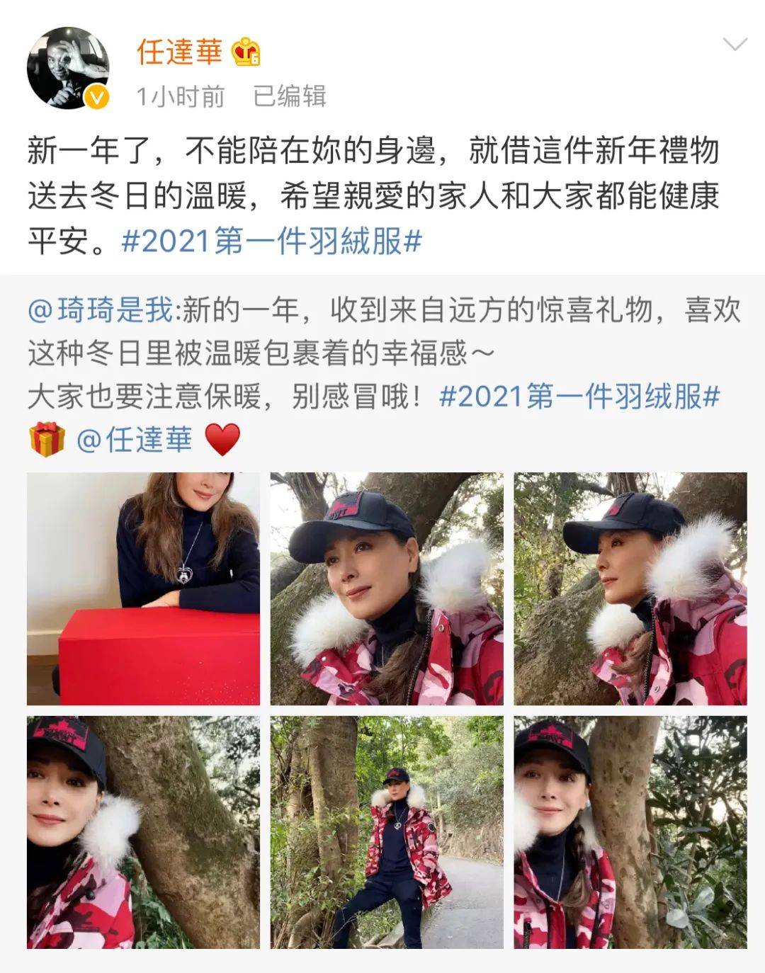 易倍体育 EMC易倍2021新春礼物榜单黑马！波司登竟成明星送礼新宠(图11)