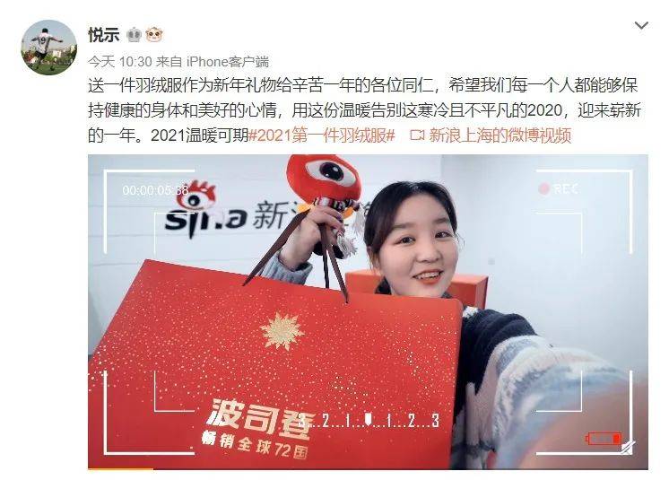 易倍体育 EMC易倍2021新春礼物榜单黑马！波司登竟成明星送礼新宠(图16)