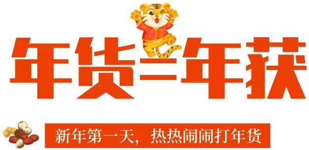你有一份来自乡村的新年礼EMC易倍体育 易倍EMC物请查收！(图1)