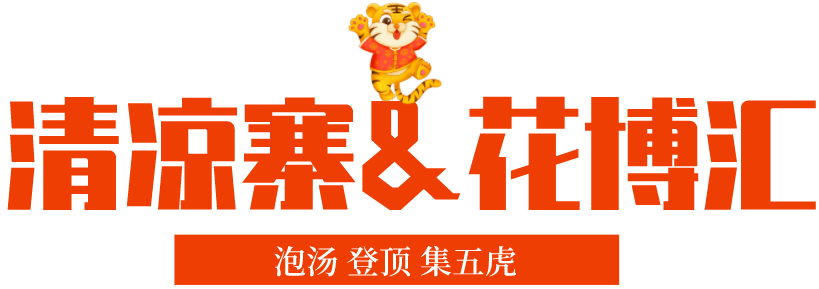 你有一份来自乡村的新年礼EMC易倍体育 易倍EMC物请查收！(图8)