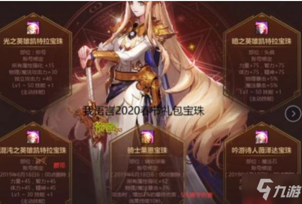 《DNF》2020年春节礼包价格是多少 2EMC易倍体育 易倍EMC0年春节礼包价格猜想(图2)