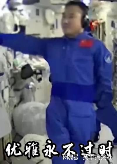 航天员首次太空跨年：王亚平叶光富忙一上午翟志刚优雅pose抢镜EMC体育 EMC易倍体育(图2)