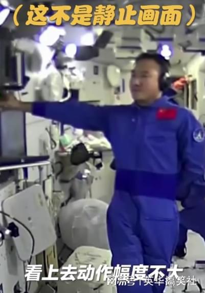 航天员首次太空跨年：王亚平叶光富忙一上午翟志刚优雅pose抢镜EMC体育 EMC易倍体育(图1)