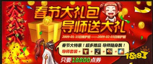 dnf春节套大全历年EMC易倍体育 易倍EMC春节套外观汇总（更新至2021年）(图1)