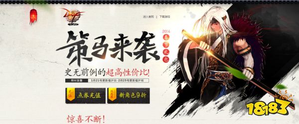 dnf春节套大全历年EMC易倍体育 易倍EMC春节套外观汇总（更新至2021年）(图6)