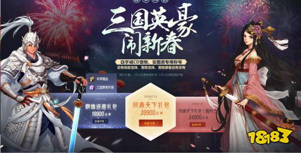 dnf春节套大全历年EMC易倍体育 易倍EMC春节套外观汇总（更新至2021年）(图8)