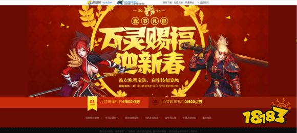 dnf春节套大全历年EMC易倍体育 易倍EMC春节套外观汇总（更新至2021年）(图7)
