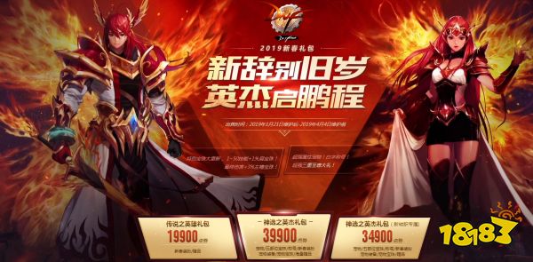 dnf春节套大全历年EMC易倍体育 易倍EMC春节套外观汇总（更新至2021年）(图11)