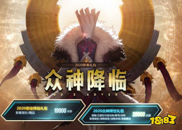 dnf春节套大全历年EMC易倍体育 易倍EMC春节套外观汇总（更新至2021年）(图12)