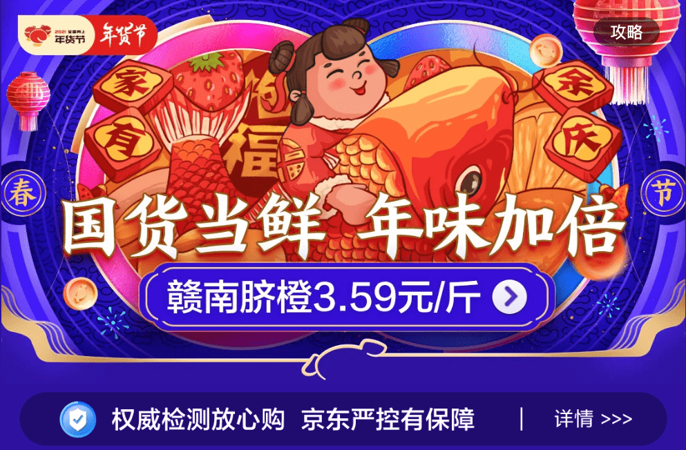 EMC体育 EMC易倍体育这个春节送礼就送京东生鲜方便菜礼盒(图1)
