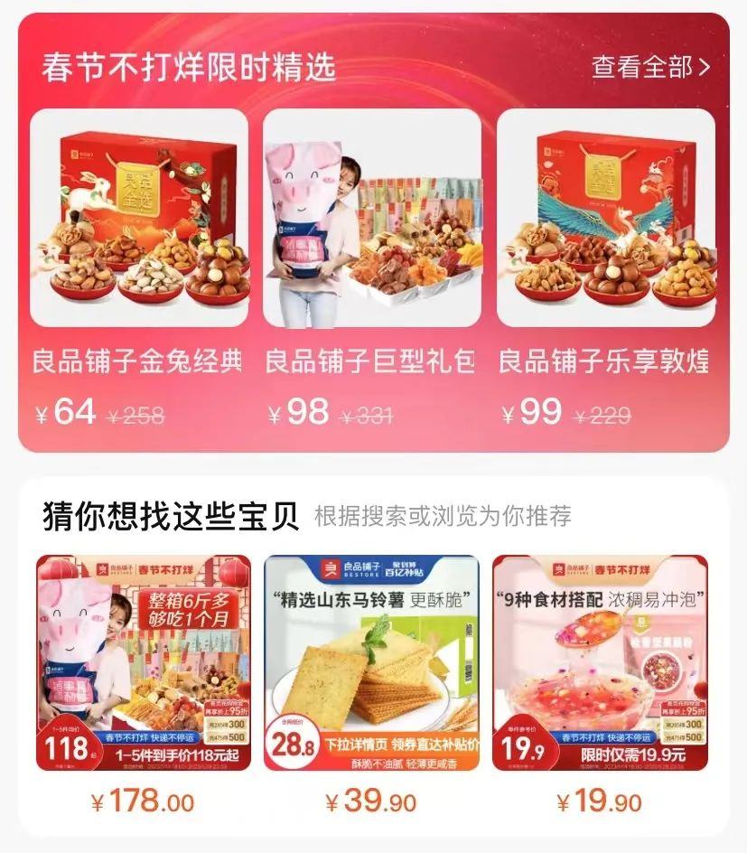 易倍体育 EMC易倍旺旺们这个春节如何收割年轻人(图1)